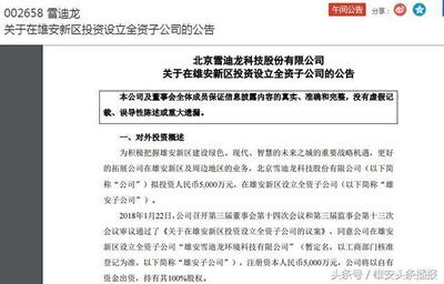 注冊(cè)資本5000萬(wàn)，環(huán)境保護(hù)專用設(shè)備銷售企業(yè)蓄勢(shì)待發(fā)